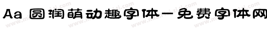 Aa 圆润萌动趣字体字体转换